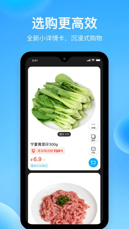 盒马生鲜超市app下载苹果版官方版2024免费下载安装ios