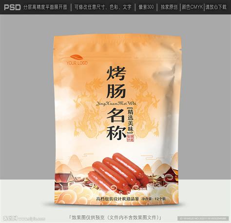 肠类包装设计 素肠 香肠 烤肠 腊肠 素食（已商用）_鲶鱼设计-站酷ZCOOL