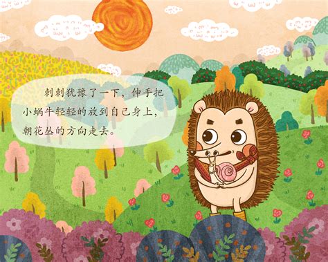 卡通风儿童故事绘本狐狸和蜜蜂PPT模板下载_儿童_图客巴巴