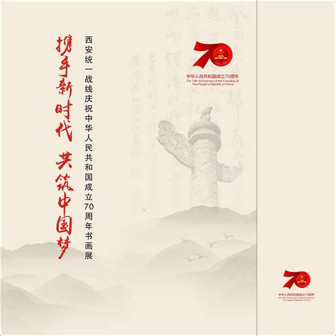 共筑中国梦党建展板模板素材-正版图片400165074-摄图网