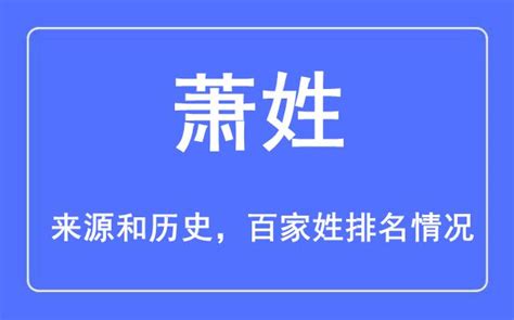 萧姓男孩名字大全，霸气好听男孩取名鉴赏，吉利有寓意的萧姓男宝宝取名大全_酷知经验网