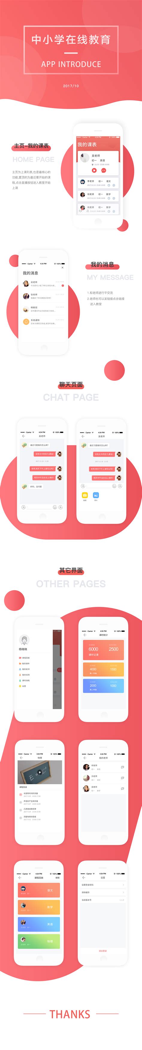 北京外国语大学智慧教室设计方案_Lighton（来同）品牌