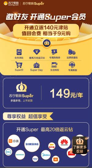 苏宁近日正式上线Super Family会员并公开12个板块内容-苏宁，Super Family，板块|新零售-鹿科技
