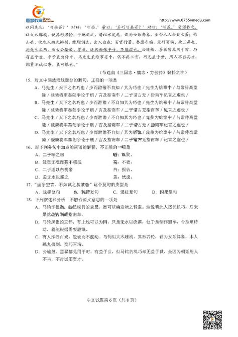 2022杭州“六县九校”联盟高一下学期期中联考试题历史含答案-教习网|试卷下载