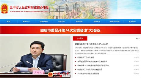 巴中市工业园区发展规划（2022-2027年）解读新闻发布会_巴中市人民政府