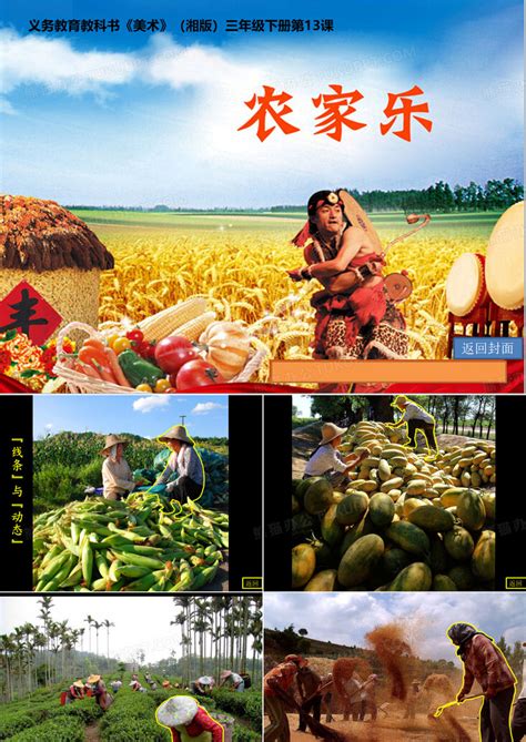农家乐宣传单设计图__DM宣传单_广告设计_设计图库_昵图网nipic.com