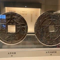 上海博物馆古代钱币馆（下）-中关村在线摄影论坛