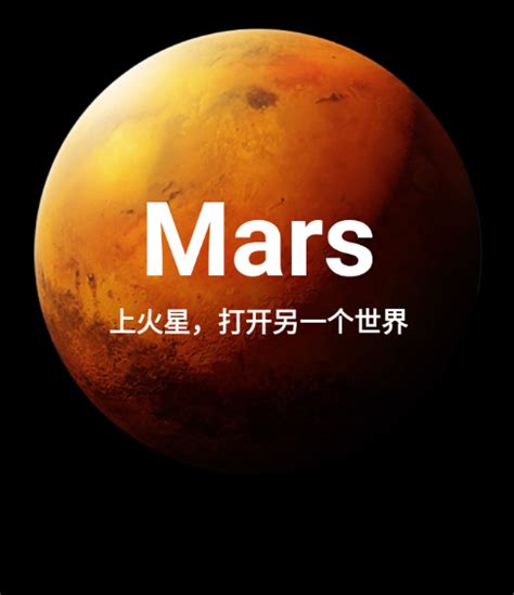 火星app下载-火星v2.8.9 最新版-腾牛安卓网