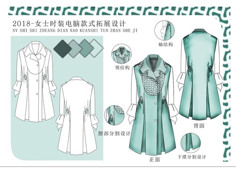 2018年女士时装电脑款式拓展设计|服装|正装/礼服|Z93981271 - 原创作品 - 站酷 (ZCOOL)