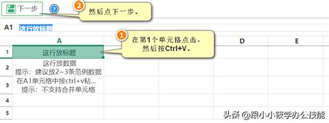 优企SEP-轻松共享编辑Excel表格，还能设置员工查看修改不同的列 - 正数办公