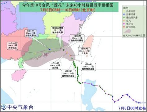 今年第15号台风“莲花”生成 中央气象台发布台风蓝色预警