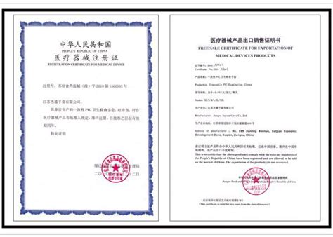 医疗器械注册证书-南通利威医疗机械科技有限公司