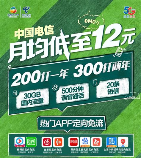 2019 北京电信校园卡：12 元 / 月，30G 全国流量 + 500 分钟通话 + 主流软件定向免流 - 老王博客