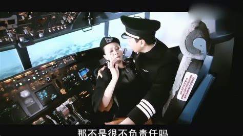 机长和空姐居然在飞机驾驶舱谈起恋爱，下一秒飞机坠机了_电影_高清1080P在线观看平台_腾讯视频