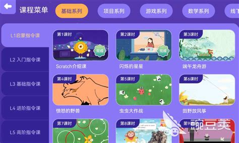 儿童编程app排行榜前十名2022 儿童编程app前十名推荐_豌豆荚