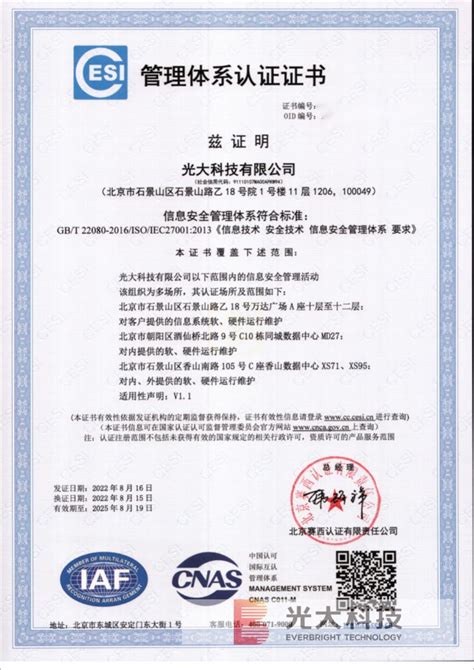 iso9001认证-商品售后服务认证-中国环保产品认证-广州希戈玛_广州希戈玛检测认证有限公司