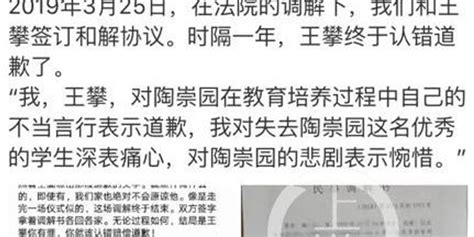 武汉理工研究生坠亡案:导师王攀道歉并共赔偿65万_手机新浪网