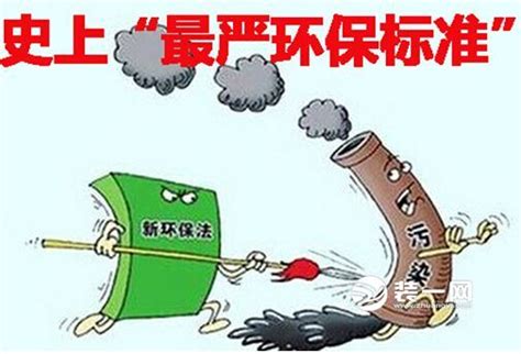 中国环境政策展望论坛： 分析2018环保政策重要热点 助力土壤修复和污染土地开发 --陆家嘴金融网