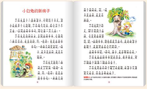 二年级一个汉字的故事,二年级的汉字小故事,二年级汉字小故事20字_大山谷图库