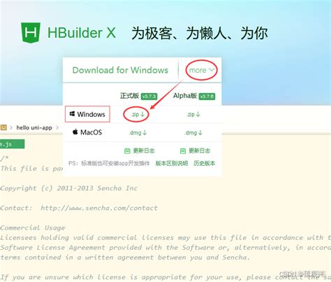 HBuilderX使用技巧(一)_hbuilderx 用法-CSDN博客