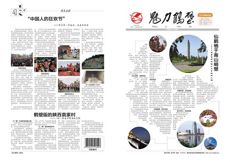 鹤壁,海报设计,画册/宣传单/广告,设计,汇图网www.huitu.com