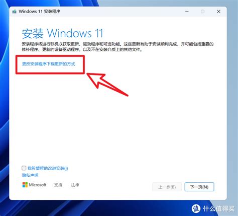 知无不言 篇三十一：如何强制升级到Windows 11 22H2大版本更新_软件应用_什么值得买