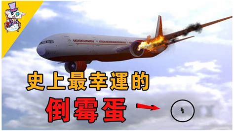 世界十大未解之谜韩国客机坠落到底是怎么回事？_凤凰网