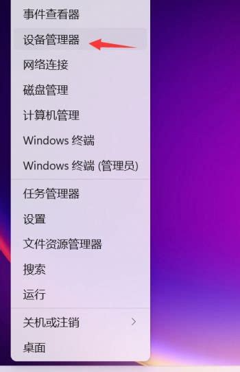 windows11设备管理器里没有图像设备的解决方法_360新知