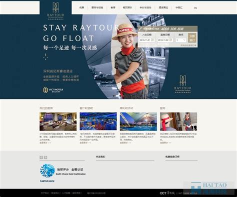 威尼斯睿途酒店旅游网站建设,旅游网站设计,上海旅游网站建设方案-海淘科技