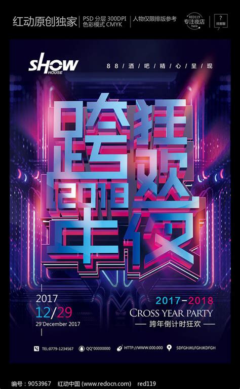 2022深圳跨年灯光秀时间地点及门票_旅泊网