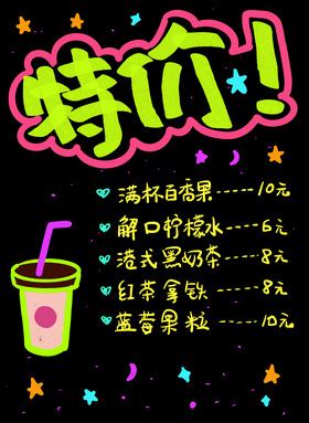 酒吧荧光板图片
