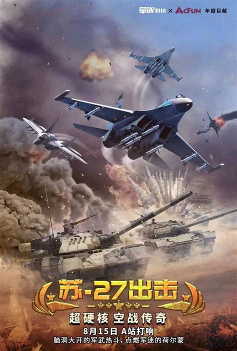 最新空战片《飞行员》伊尔2攻击机大战德军王牌！_高清1080P在线观看平台_腾讯视频