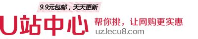 U站成为深圳大运宣传和便民服务窗口