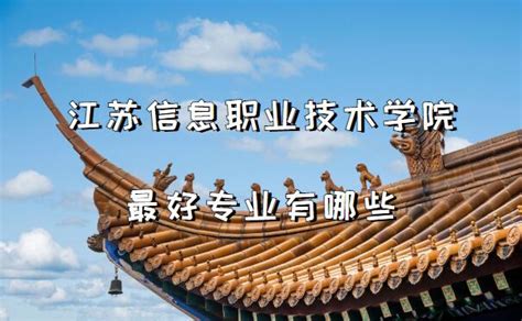 2023年江苏事业单位统考岗位分析：镇江篇 - 学宝江苏考试最新消息