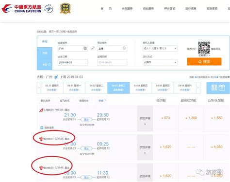 山东航空官方网站 - shandongair.com.cn网站数据分析报告 - 网站排行榜