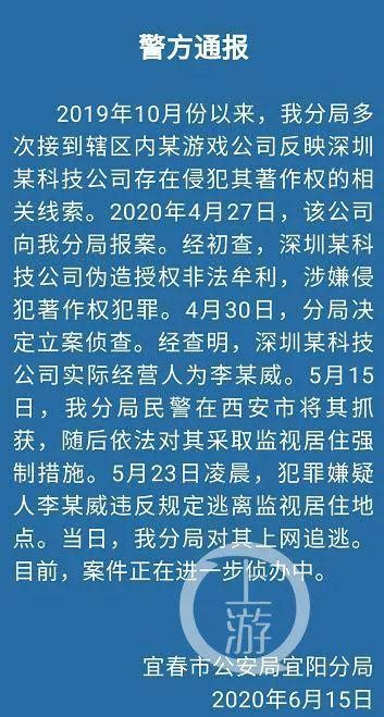 荆门宜春两地官方将就李威威事件谈判_手机新浪网