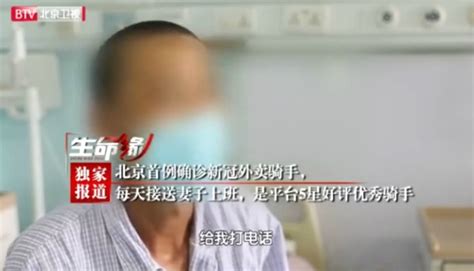 北京近期256例病例33人嗅觉改变！怎样恢复味觉和嗅觉？疫情最新消息 - 达达搜