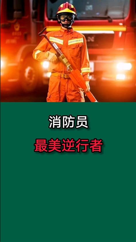 关于消防员励志正能量语录（赞美消防员的经典句子）-我爱育娃