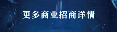 日照国际博览中心，招商开启，蓄势待发！|日照|日照市_新浪新闻