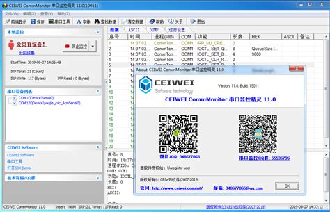 CEIWEI CommMonitor 串口监控精灵11.3-CEIWEI Software|CommMonitor串口监控|Serial ...