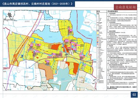 关于《昆山市周庄镇祁浜村村庄规划（2021-2035）》-祁浜村-昆山市网上村委会