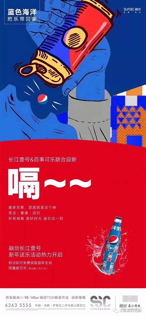 ONE SHOW 联合26家品牌跨界海报，用创意的美味征服你文章/经验设计_轩妙思电商设计设计作品--致设计