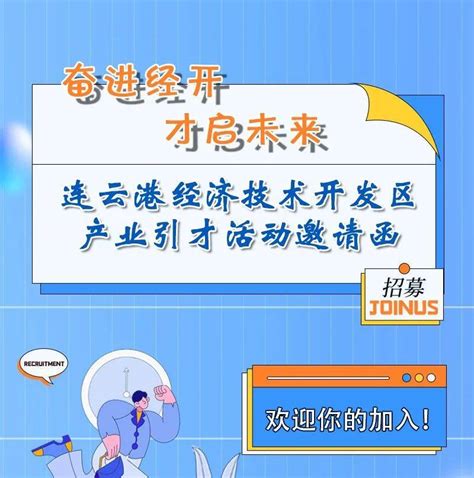 连云港举行今年首场医药卫生类春季校园专场招聘会