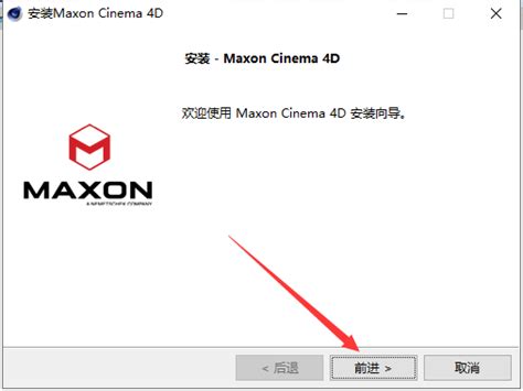 C4D2024下载~ MAXON Cinema 4D 2024(C4D) 2024中文版免费下载