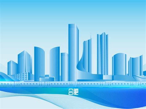 合肥地标建筑城市剪影 AI矢量素材_八年设计狮-站酷ZCOOL