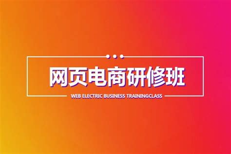 【上海杨浦】20190521网页电商白班-天琥云课堂 - 互联网设计在线教育平台