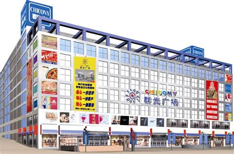 2022群光广场购物,吃得很不错…图片为8楼的水货...【去哪儿攻略】