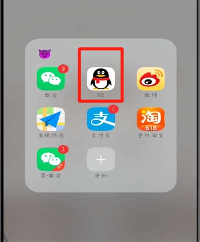 手机QQ各种图标的含义 QQ手机