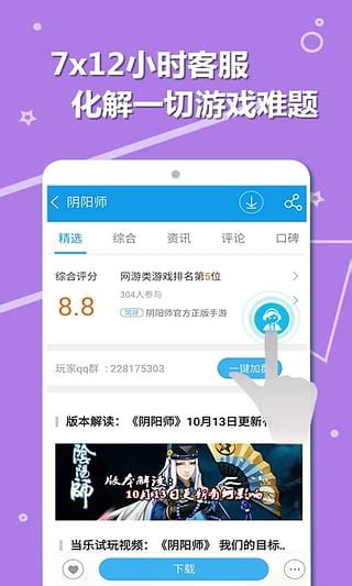 当乐手游app官方下载-当乐游戏中心安卓版下载v8.8.4 最新版-2265手游网