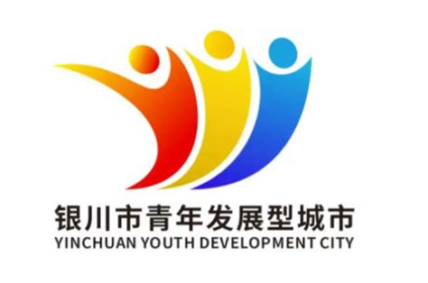 周村区青年发展友好型城市品牌logo新鲜出炉~-设计揭晓-设计大赛网